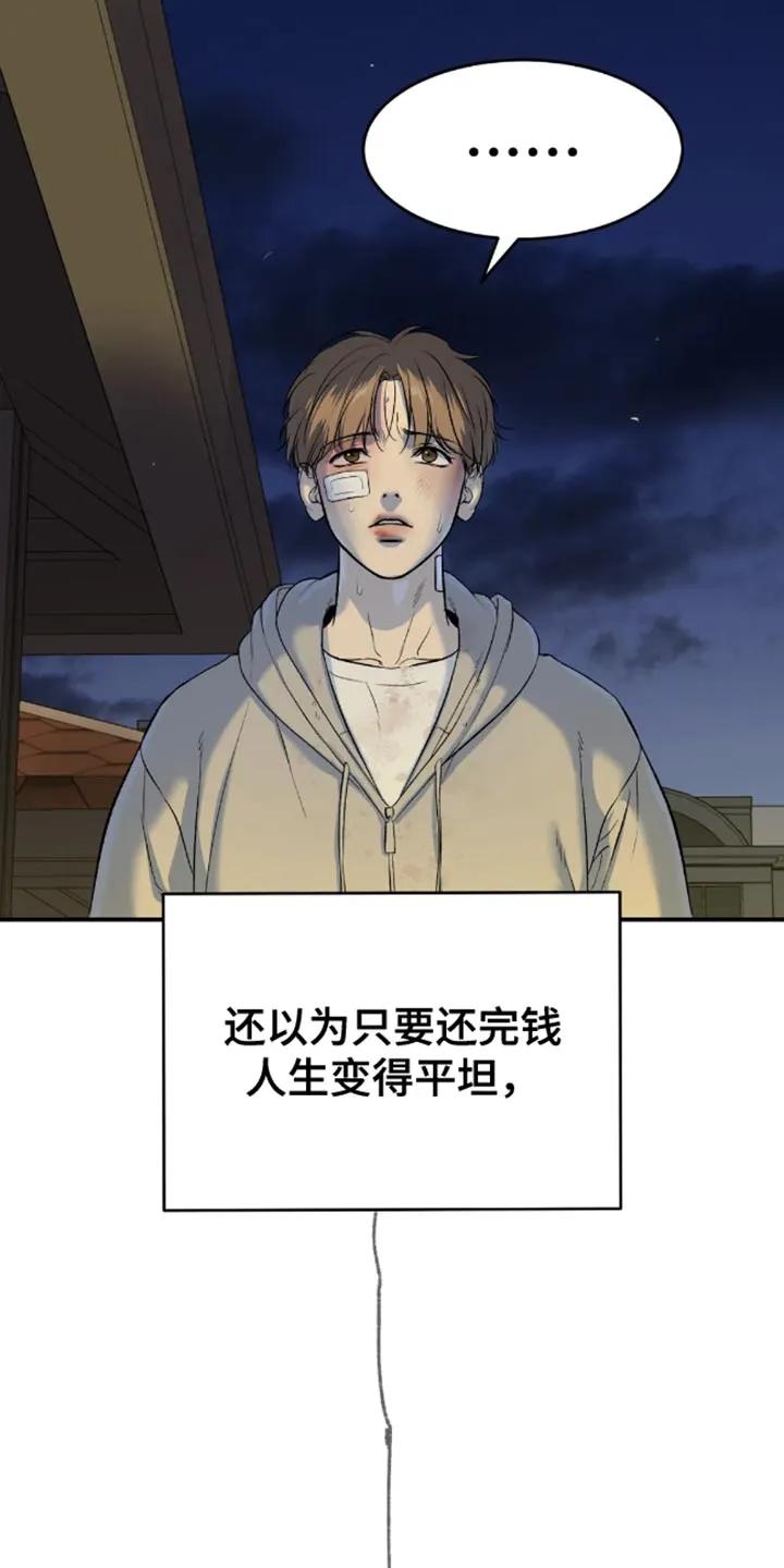 第50章：住我家-魔咒-JINX（第2张）