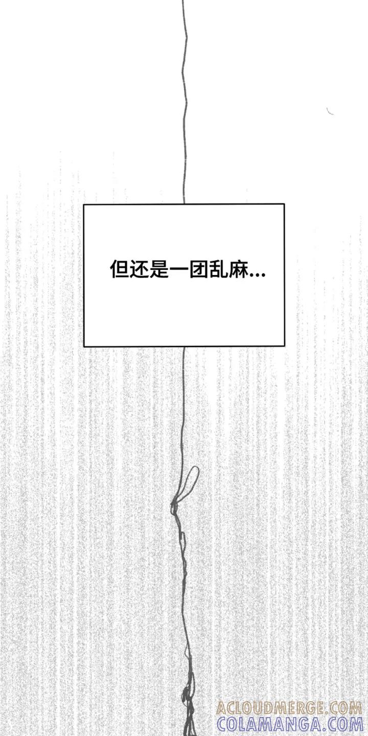 第50章：住我家-魔咒-JINX（第3张）