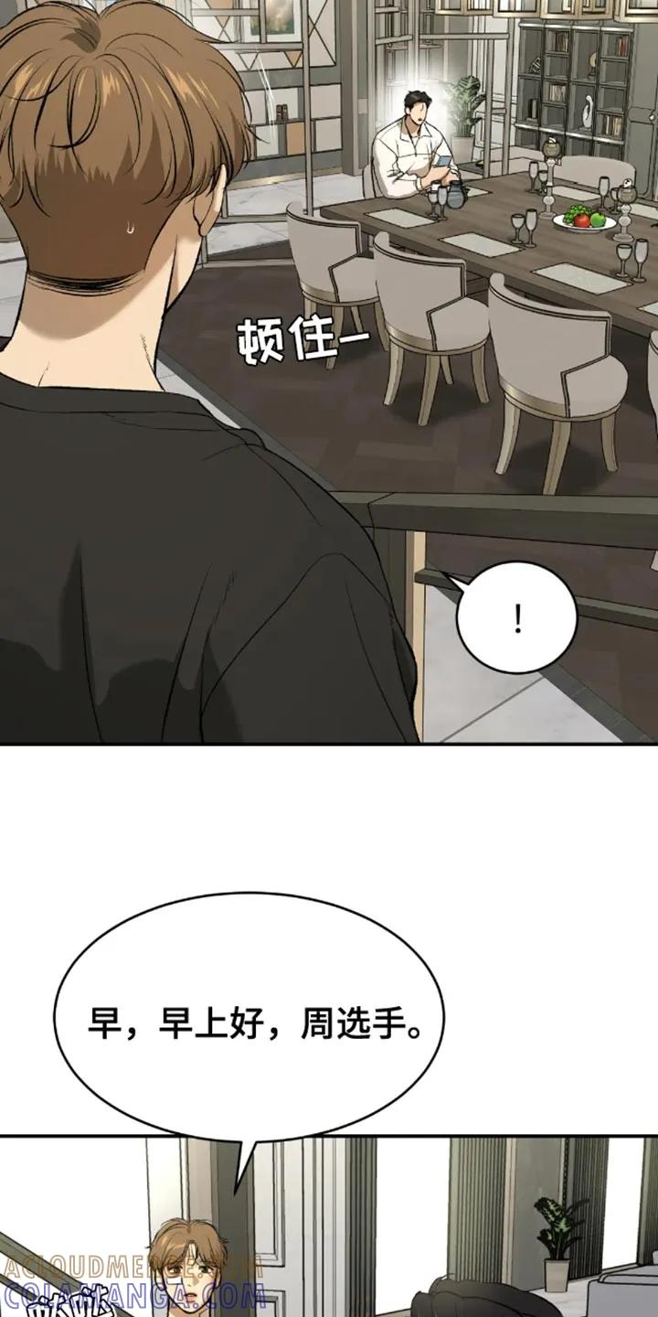 第50章：住我家-魔咒-JINX（第17张）