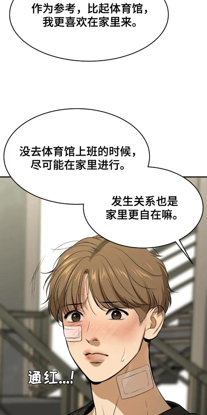 第50章：住我家-魔咒-JINX（第20张）