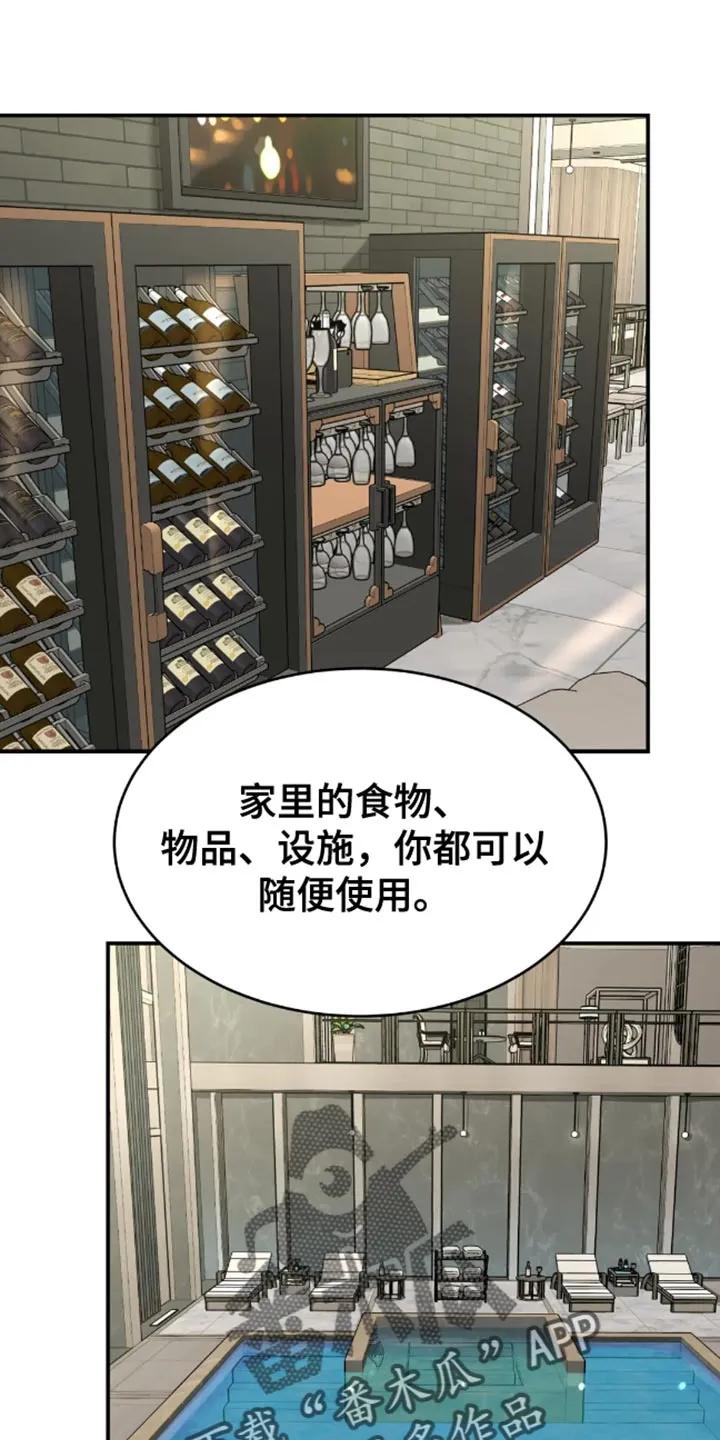 第50章：住我家-魔咒-JINX（第22张）