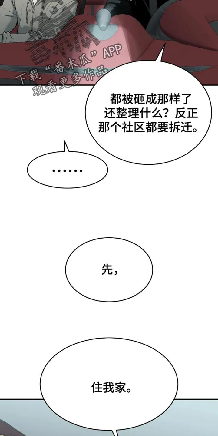 第50章：住我家-魔咒-JINX（第6张）