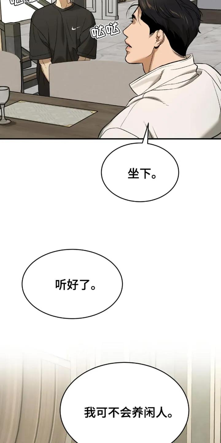 第50章：住我家-魔咒-JINX（第18张）