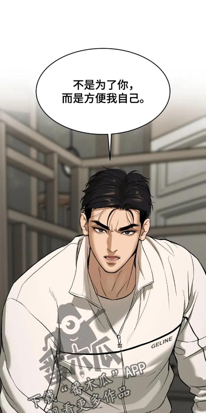 第51章：无计可施-魔咒-JINX（第6张）