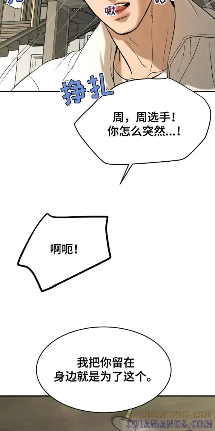 第51章：无计可施-魔咒-JINX（第17张）