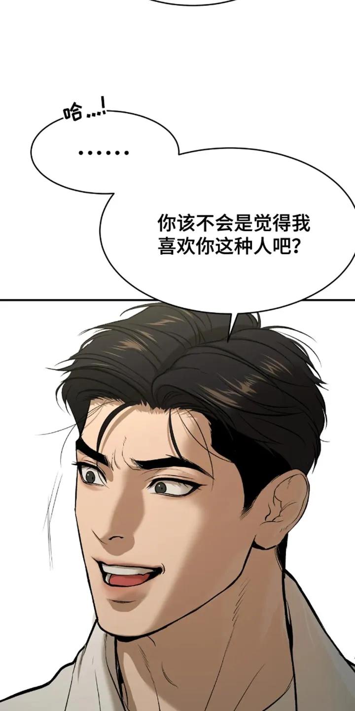 第51章：无计可施-魔咒-JINX（第4张）