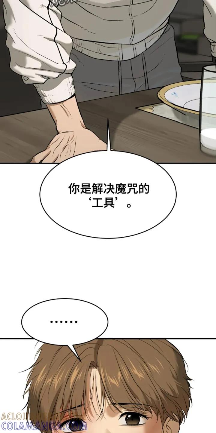 第51章：无计可施-魔咒-JINX（第7张）