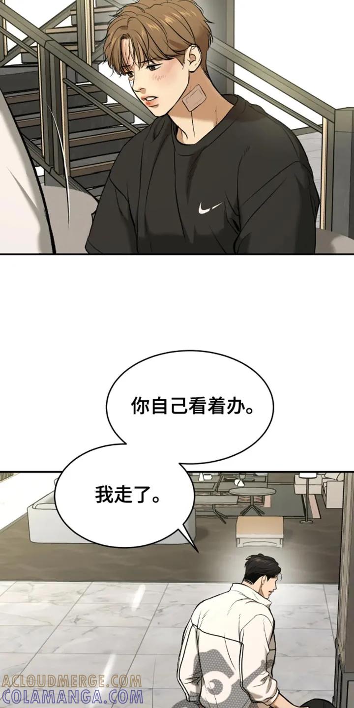 第51章：无计可施-魔咒-JINX（第9张）