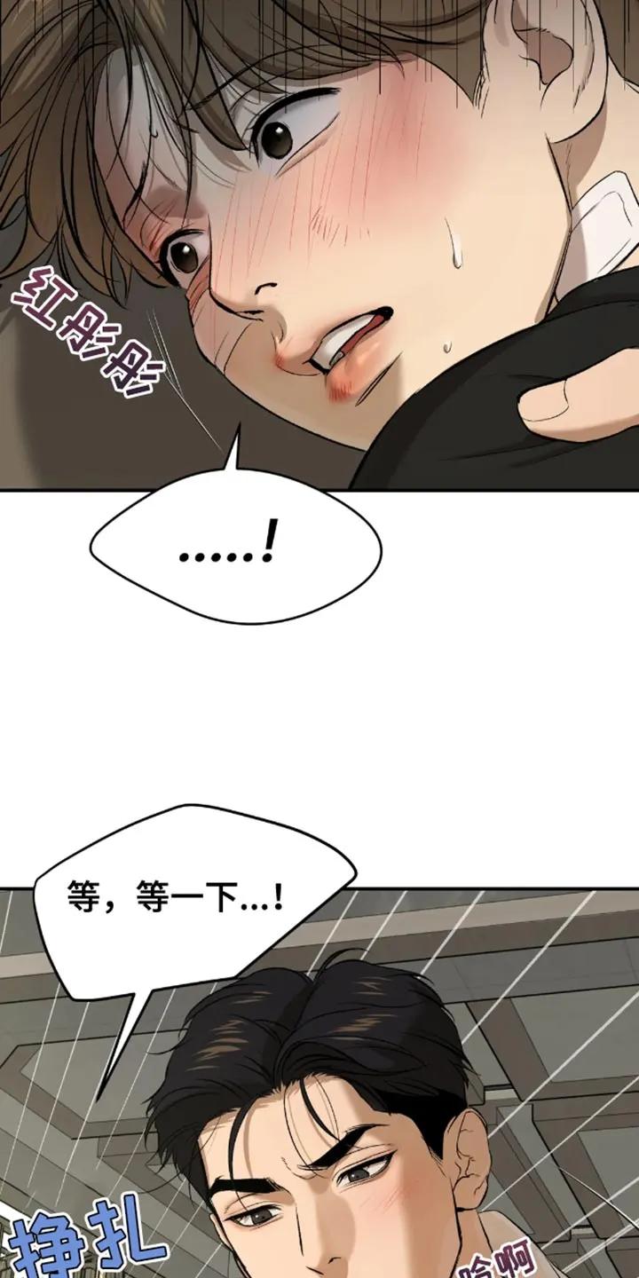 第51章：无计可施-魔咒-JINX（第16张）