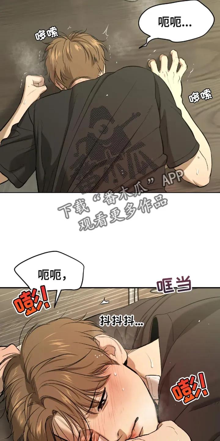 第51章：无计可施-魔咒-JINX（第18张）