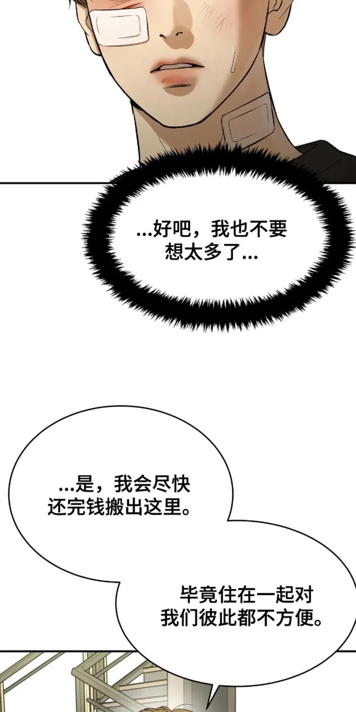第51章：无计可施-魔咒-JINX（第8张）