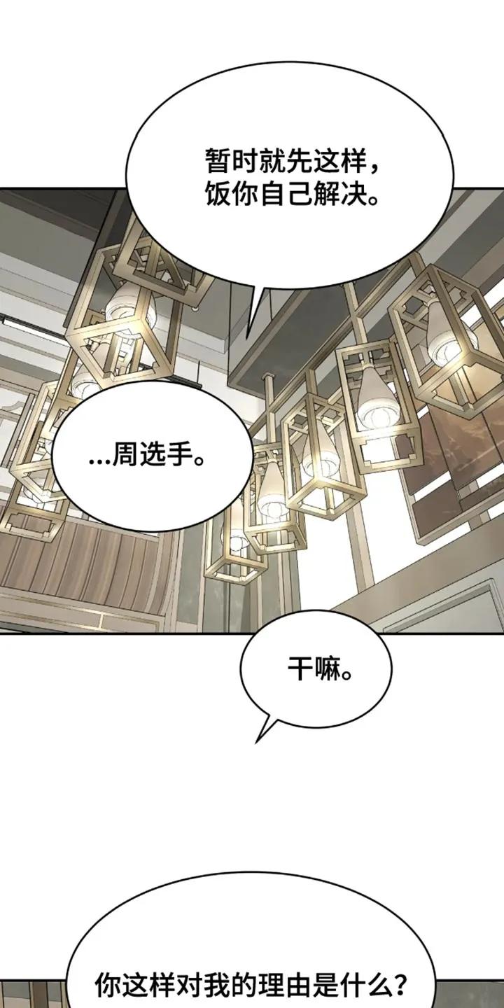 第51章：无计可施-魔咒-JINX（第2张）