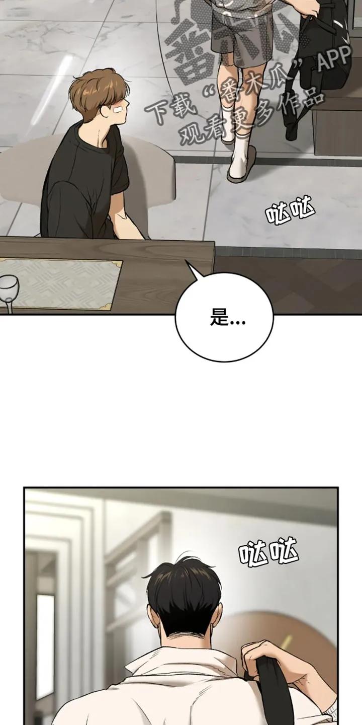 第51章：无计可施-魔咒-JINX（第10张）