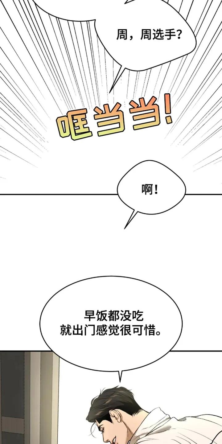 第51章：无计可施-魔咒-JINX（第14张）