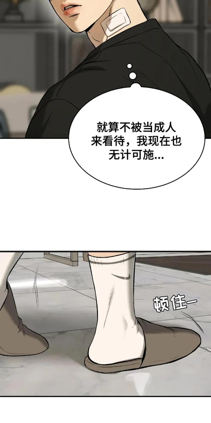 第51章：无计可施-魔咒-JINX（第12张）