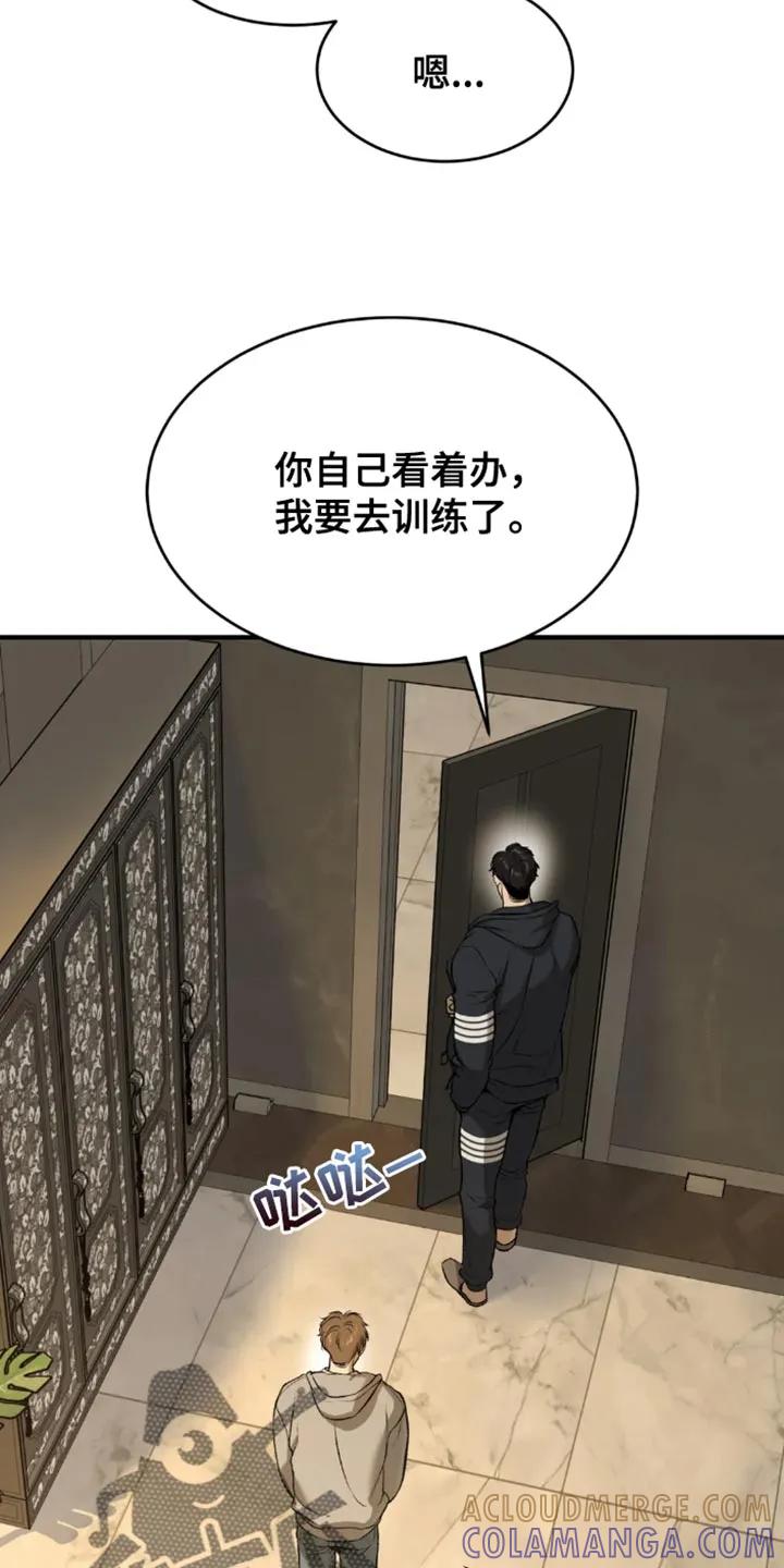第52章：嫁妆-魔咒-JINX（第23张）
