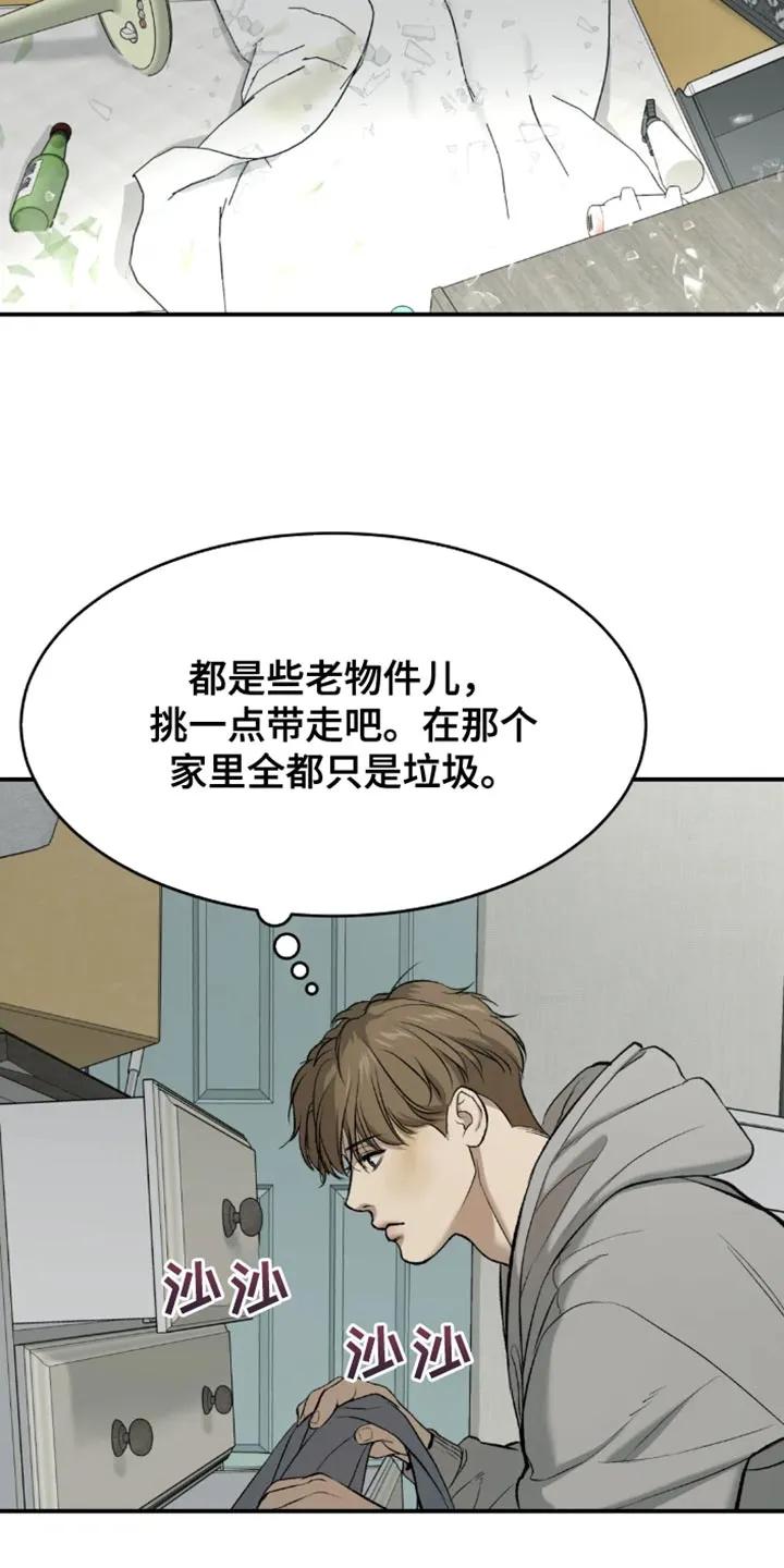 第52章：嫁妆-魔咒-JINX（第6张）
