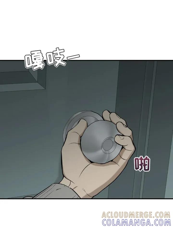 第52章：嫁妆-魔咒-JINX（第17张）