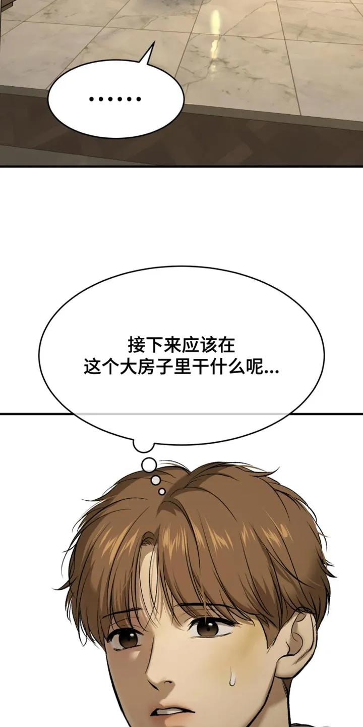 第52章：嫁妆-魔咒-JINX（第26张）