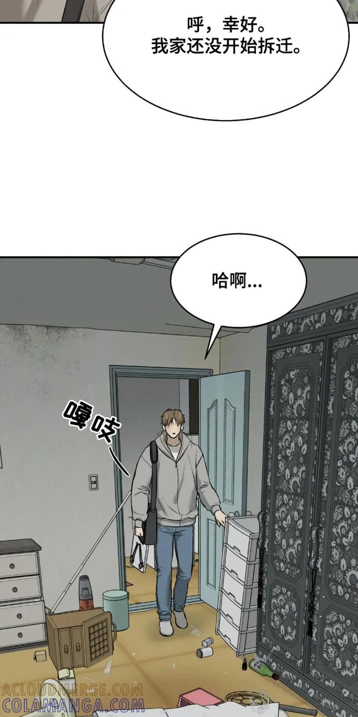 第52章：嫁妆-魔咒-JINX（第5张）