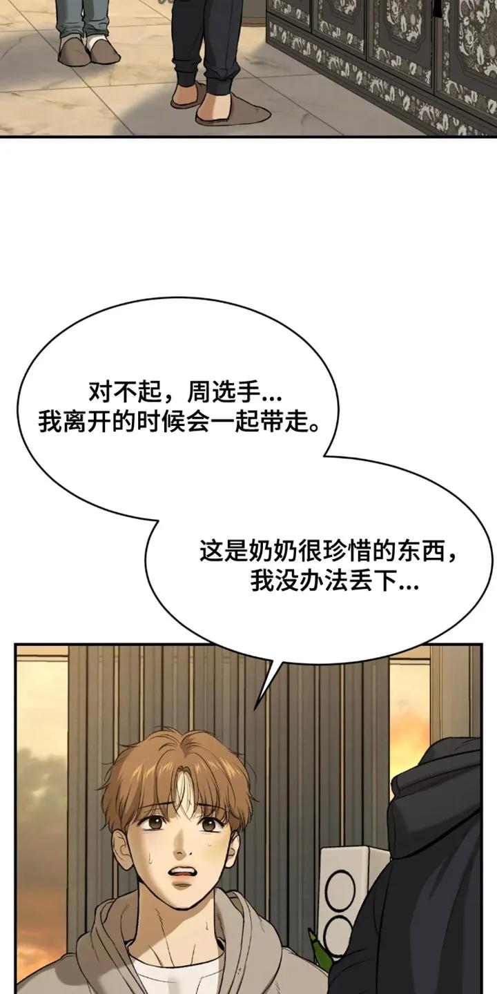 第52章：嫁妆-魔咒-JINX（第20张）