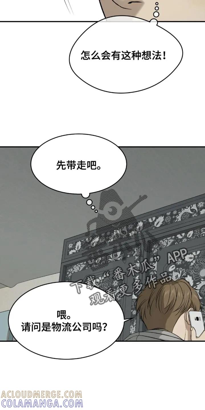 第52章：嫁妆-魔咒-JINX（第13张）