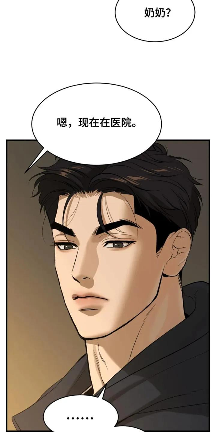 第52章：嫁妆-魔咒-JINX（第22张）