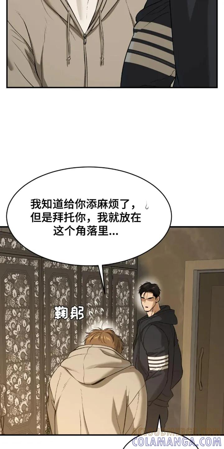 第52章：嫁妆-魔咒-JINX（第21张）