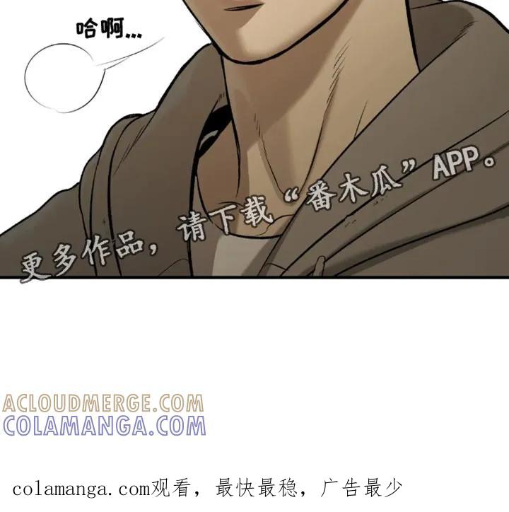第52章：嫁妆-魔咒-JINX（第27张）