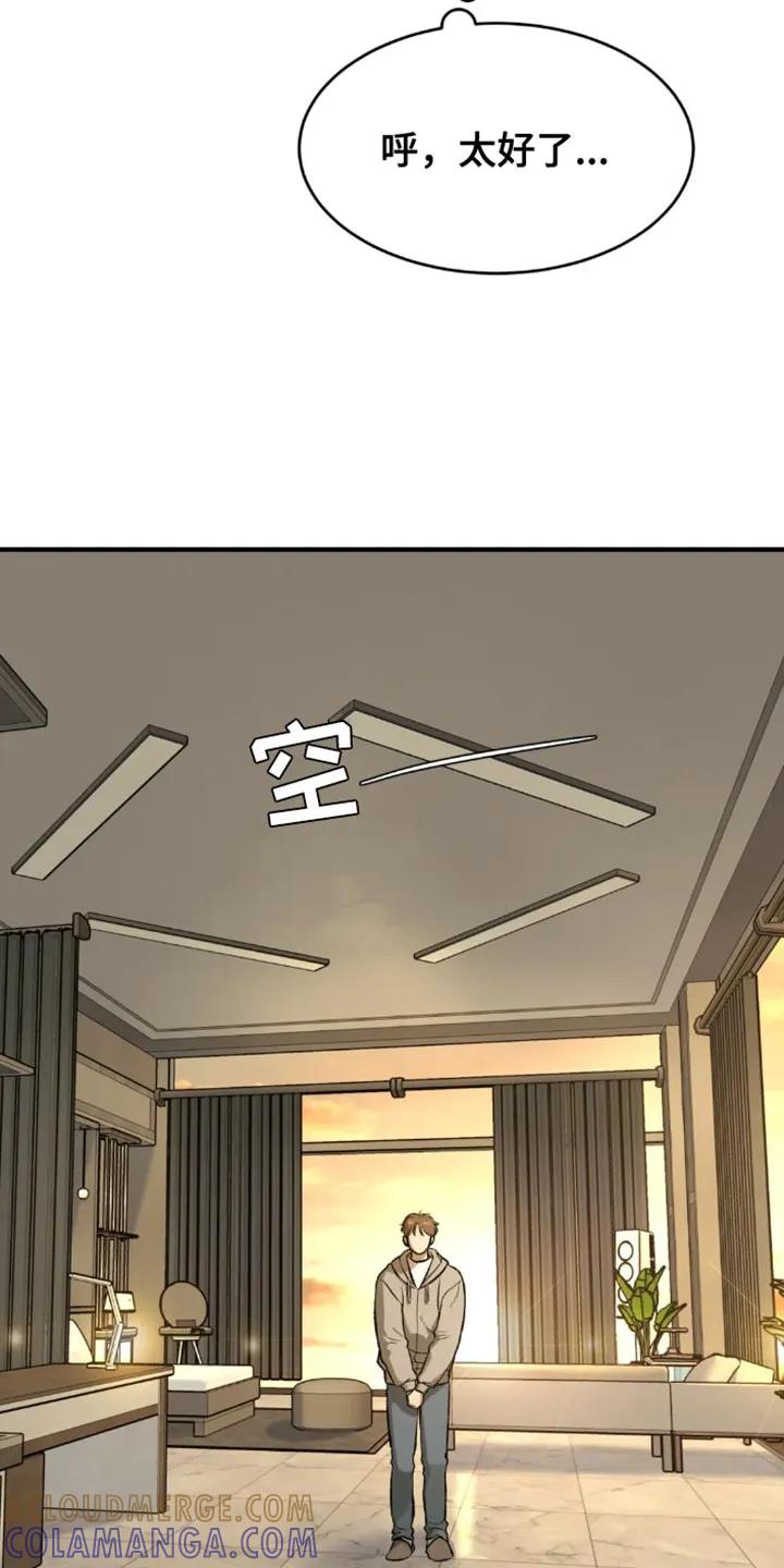 第52章：嫁妆-魔咒-JINX（第25张）