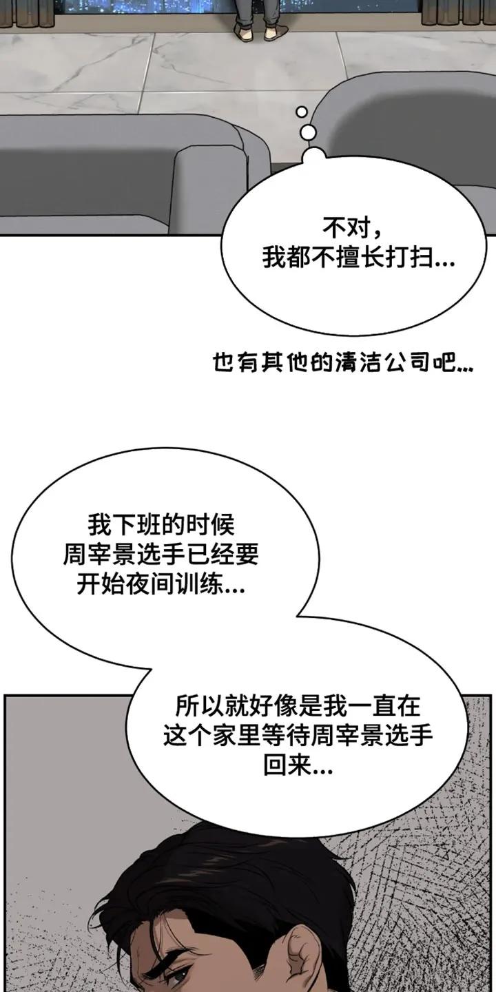第53章：工具-魔咒-JINX（第8张）
