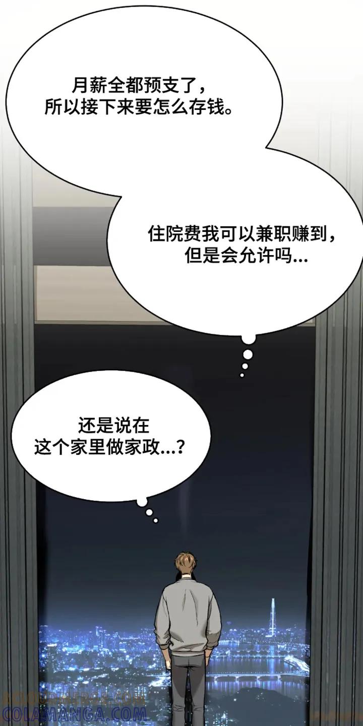 第53章：工具-魔咒-JINX（第7张）