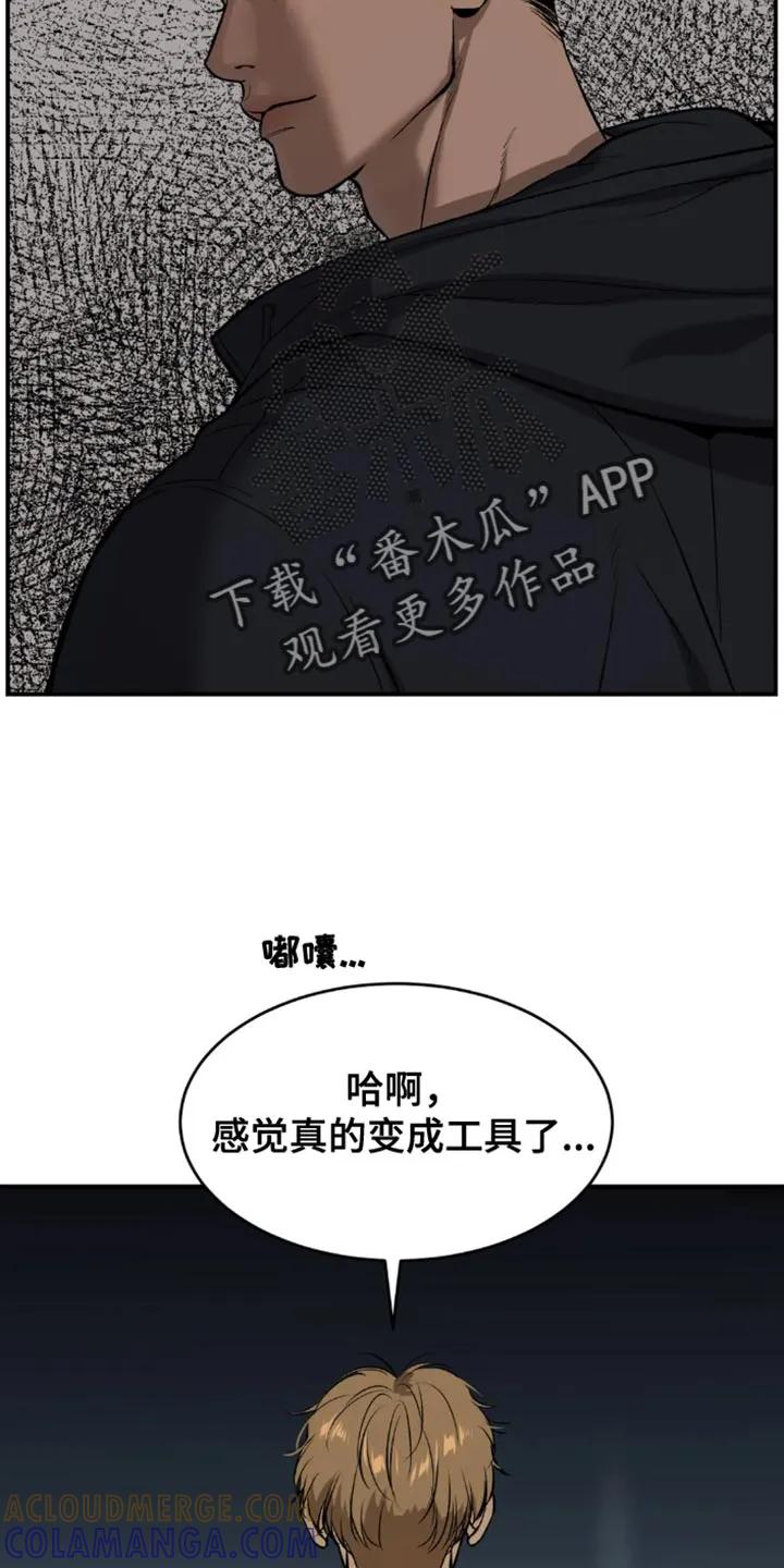 第53章：工具-魔咒-JINX（第9张）