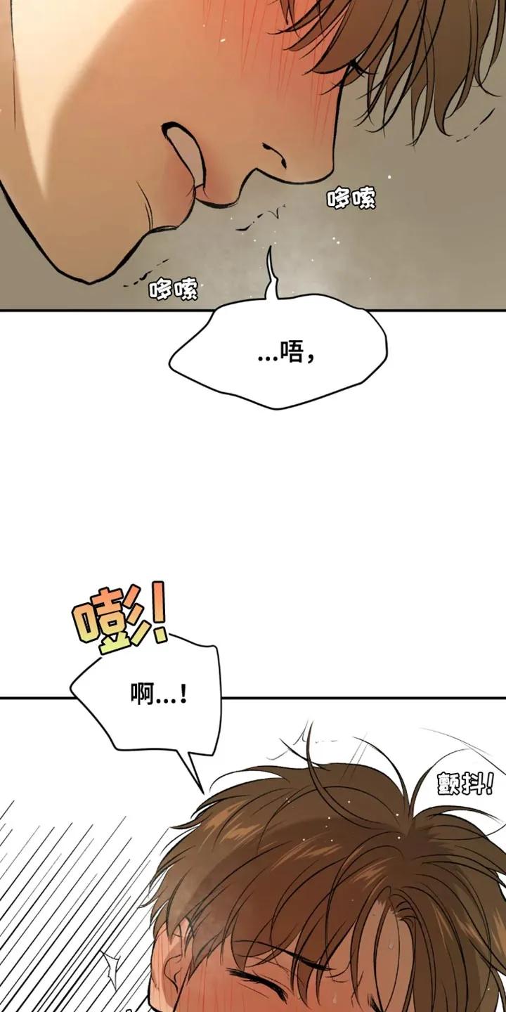 第54章：反正是我家-魔咒-JINX（第12张）