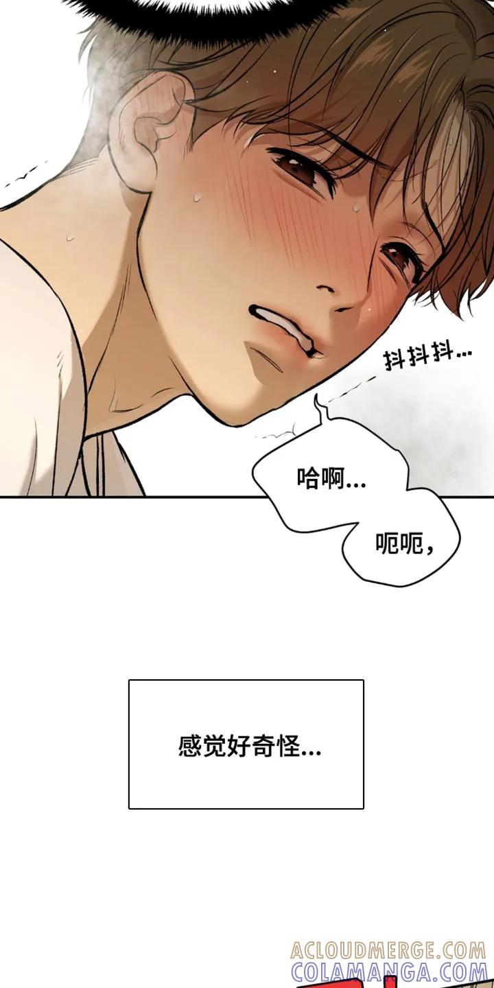 第54章：反正是我家-魔咒-JINX（第3张）