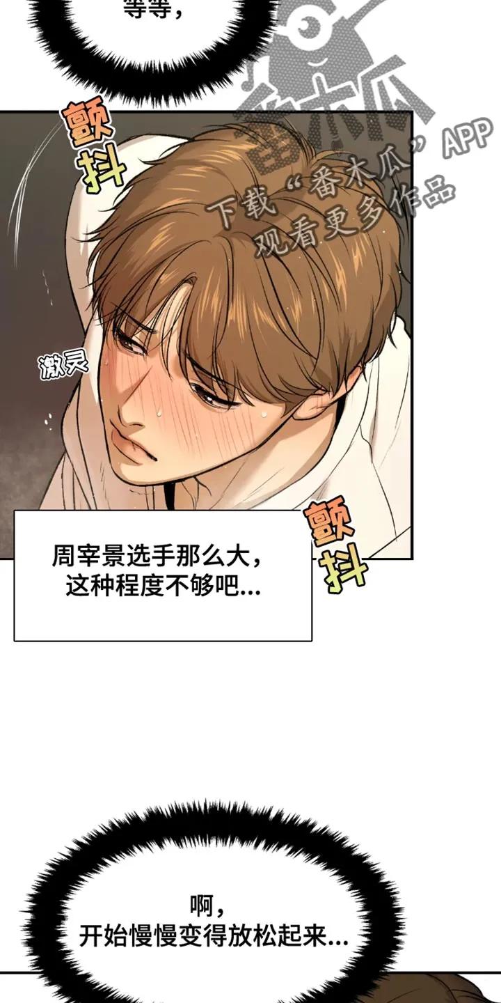 第54章：反正是我家-魔咒-JINX（第2张）