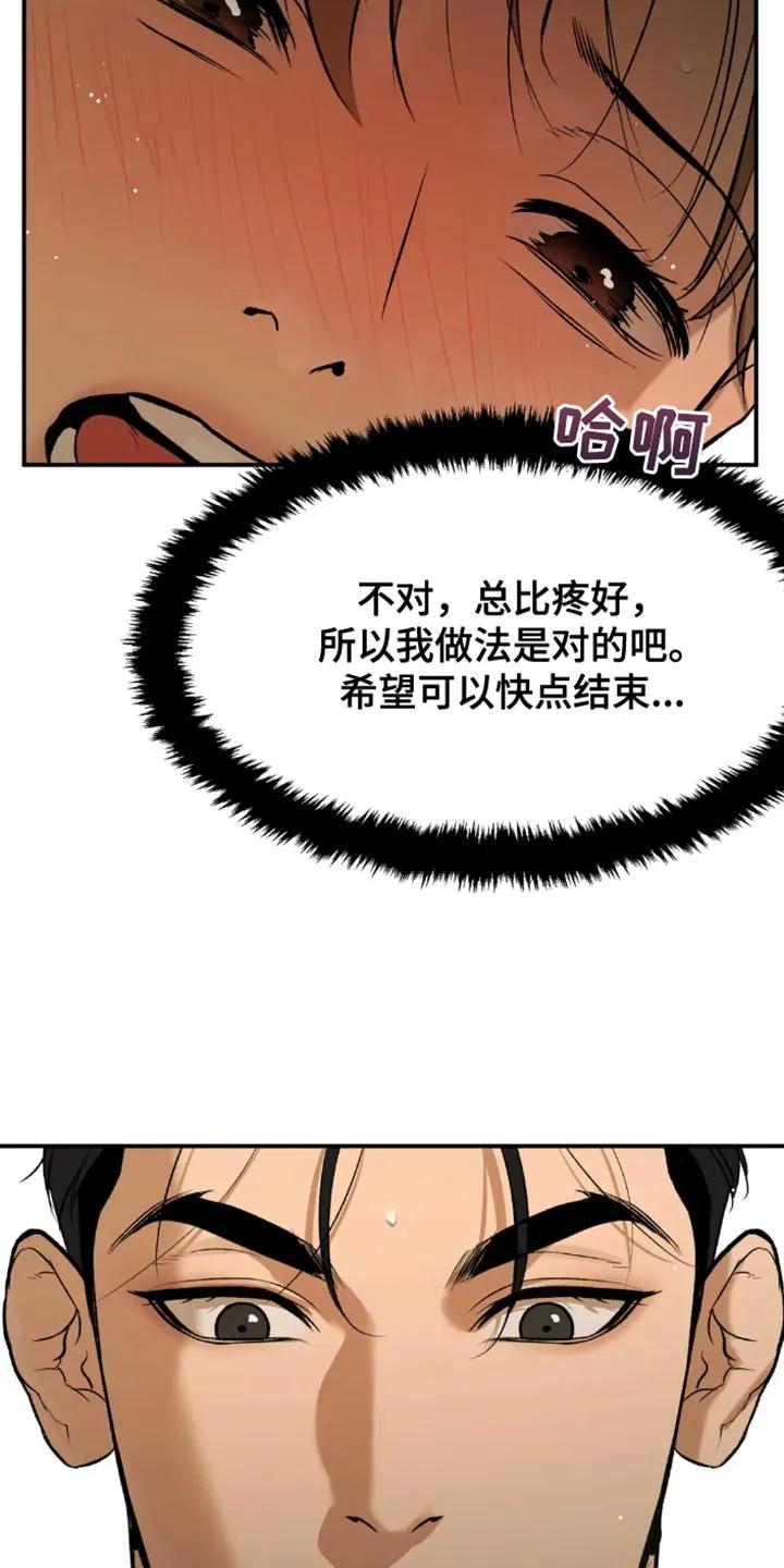 第54章：反正是我家-魔咒-JINX（第14张）