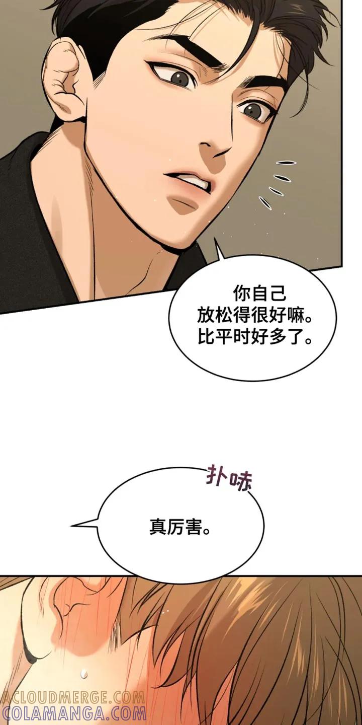第54章：反正是我家-魔咒-JINX（第11张）