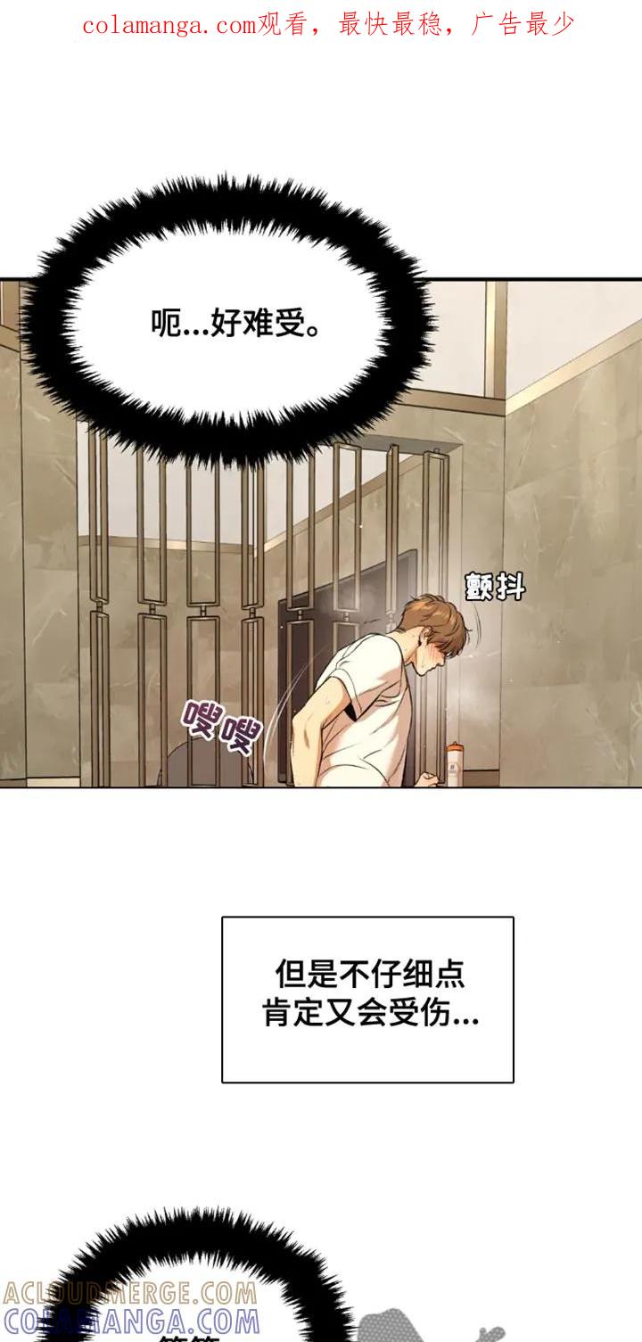 第54章：反正是我家-魔咒-JINX（第1张）