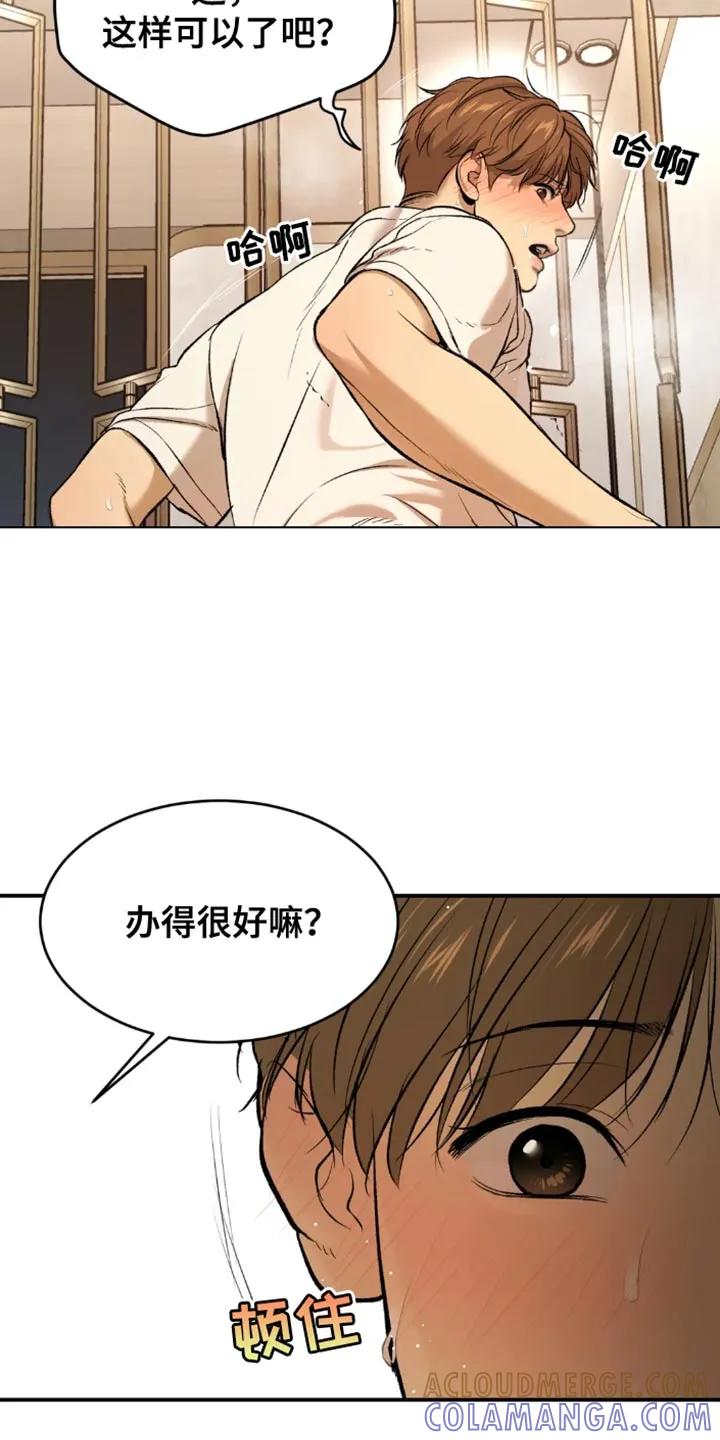 第54章：反正是我家-魔咒-JINX（第5张）