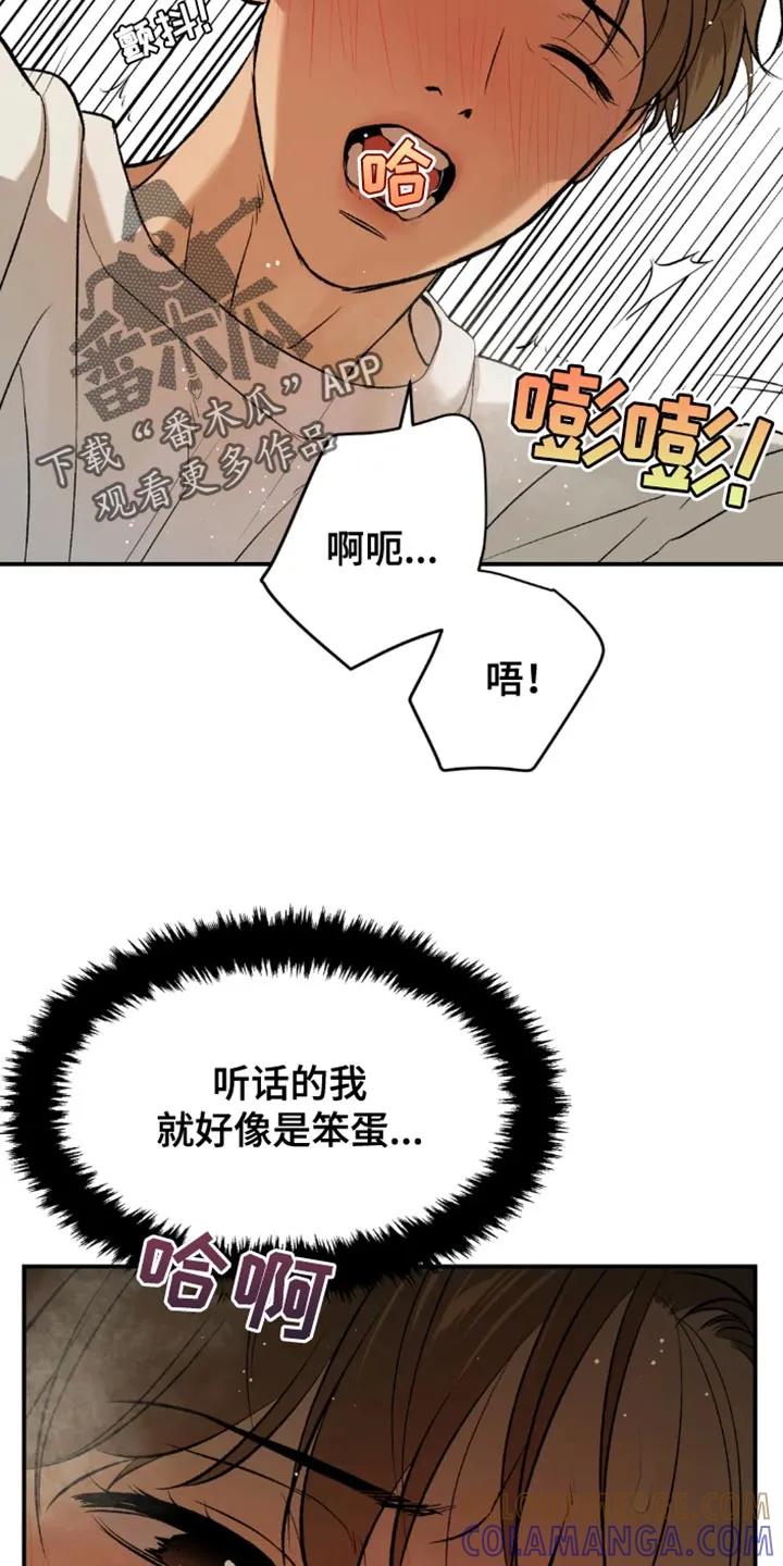 第54章：反正是我家-魔咒-JINX（第13张）