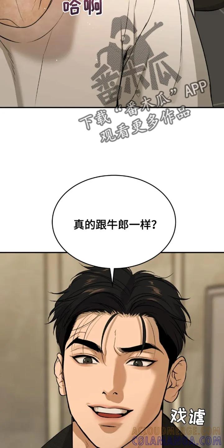 第54章：反正是我家-魔咒-JINX（第7张）