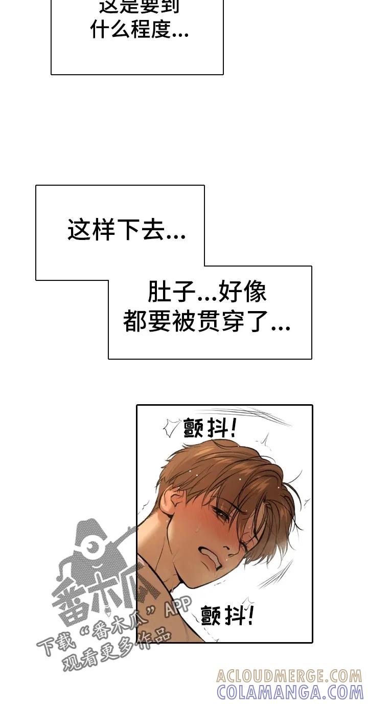 第55章：不可思议-魔咒-JINX（第9张）