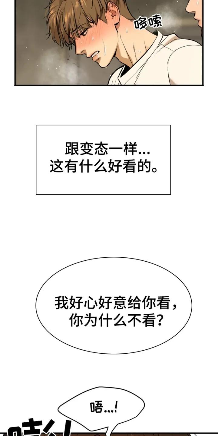第55章：不可思议-魔咒-JINX（第14张）