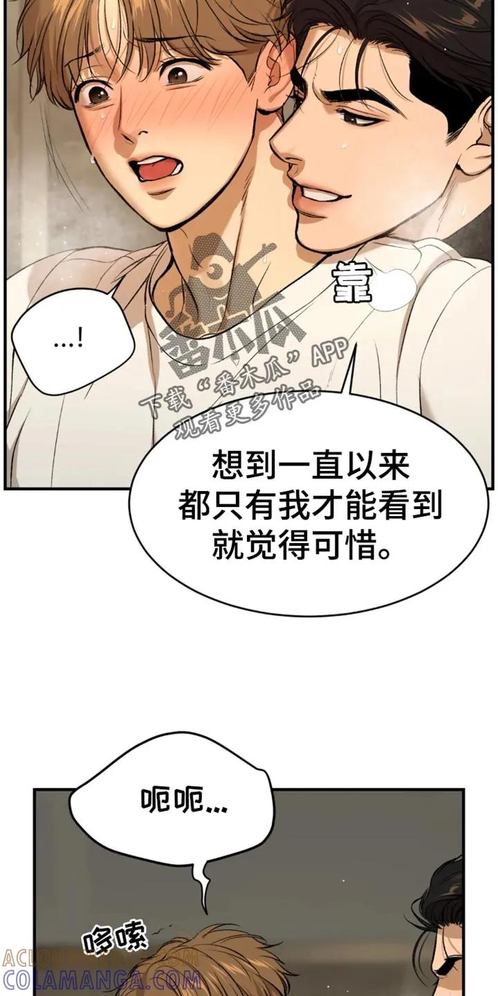 第55章：不可思议-魔咒-JINX（第13张）