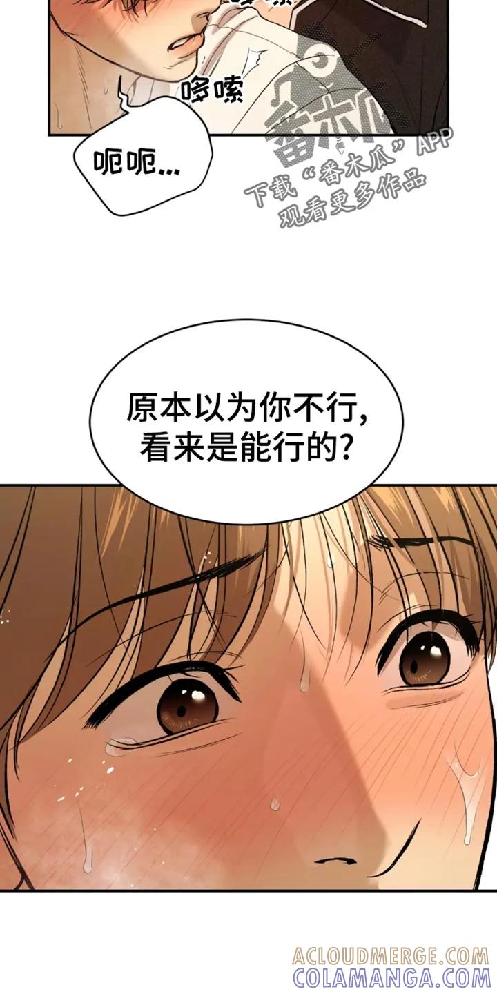 第55章：不可思议-魔咒-JINX（第17张）