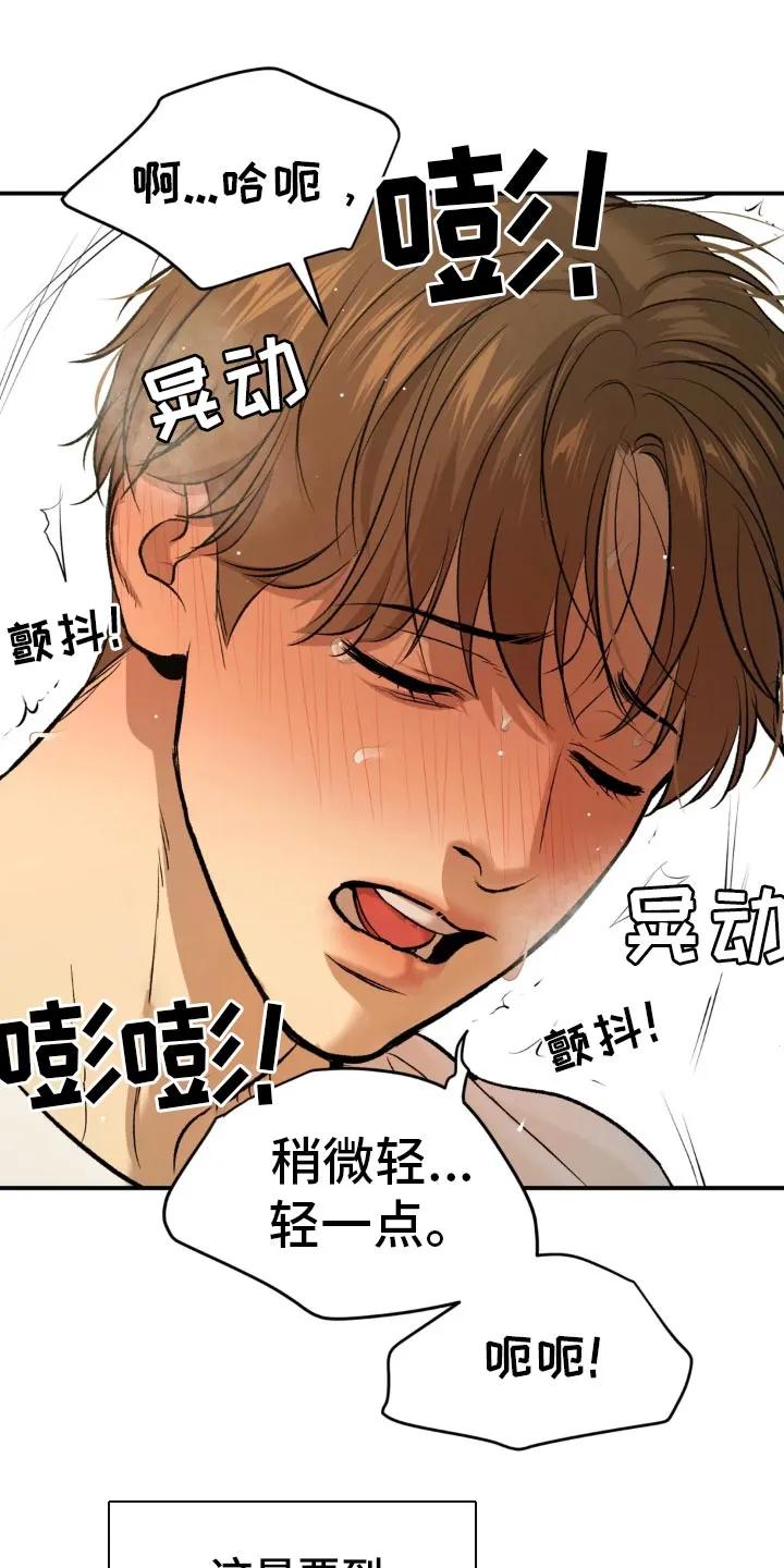 第55章：不可思议-魔咒-JINX（第8张）