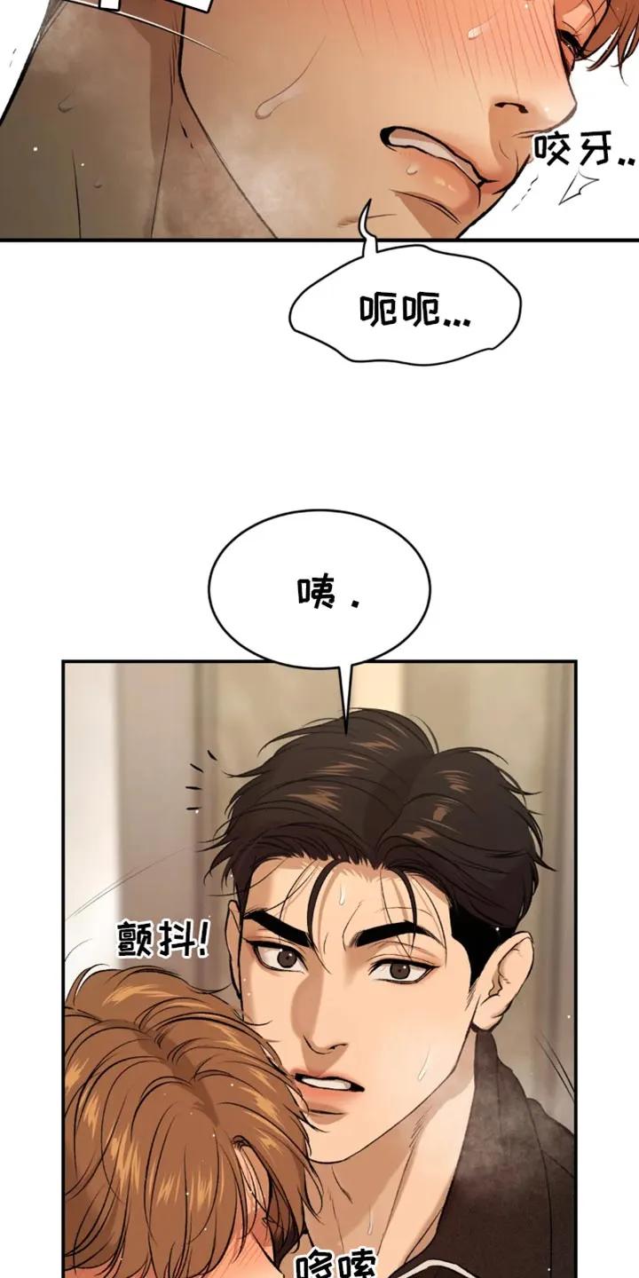 第55章：不可思议-魔咒-JINX（第16张）