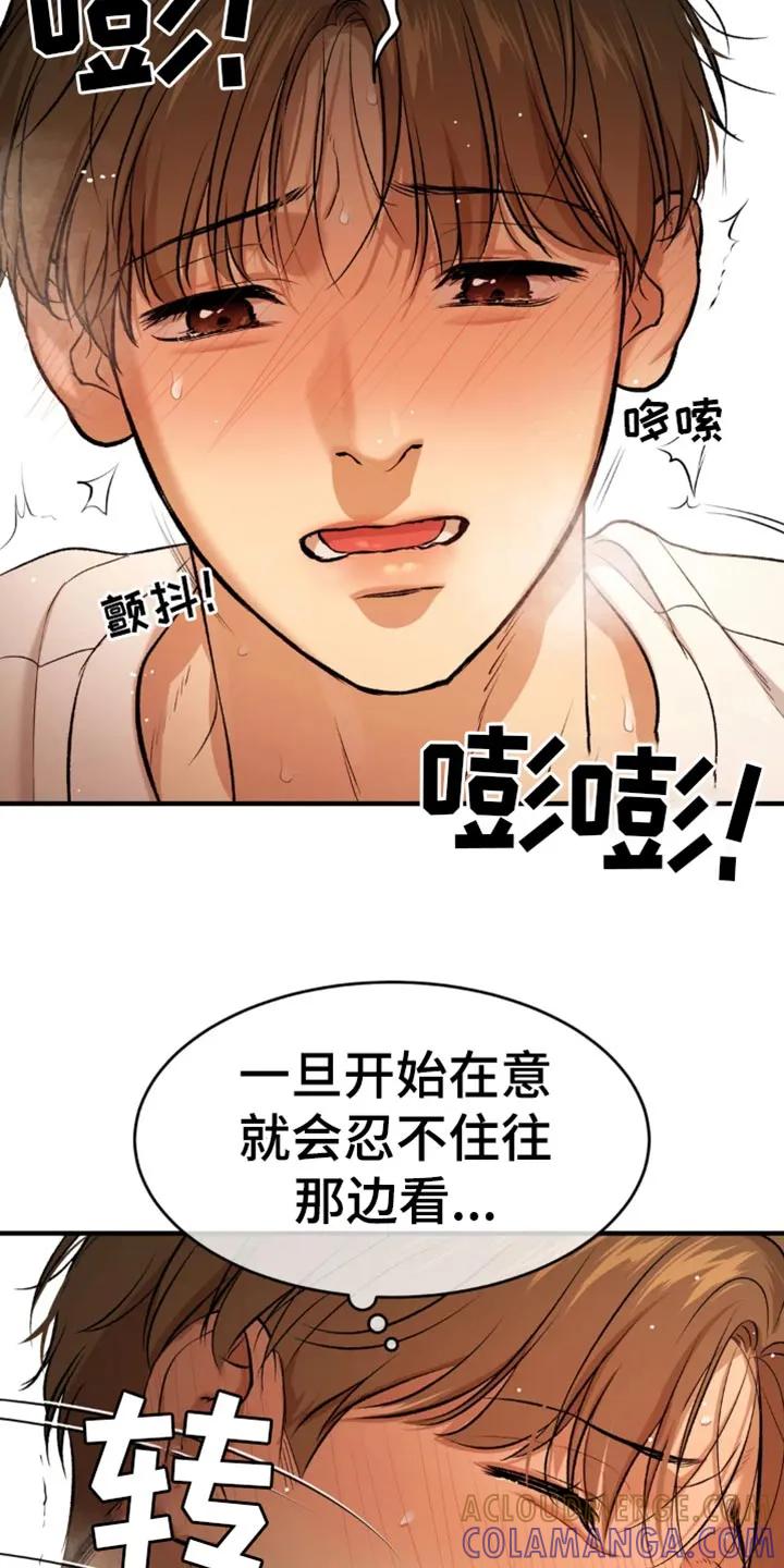 第55章：不可思议-魔咒-JINX（第15张）