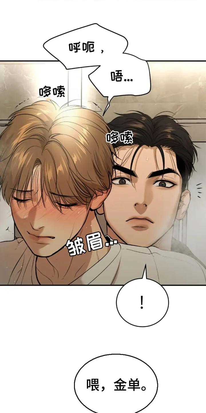 第55章：不可思议-魔咒-JINX（第10张）